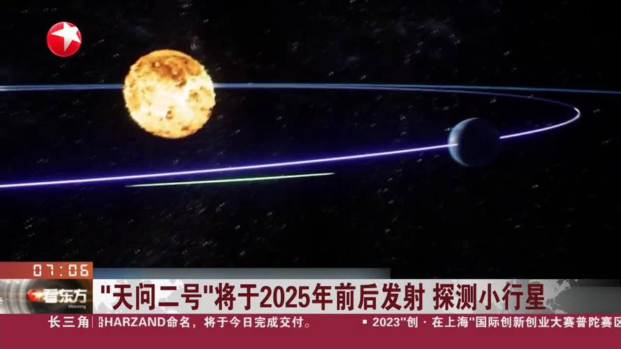 新门内部资料免费提供和天问二号29日发射与天问二号29日发射视频