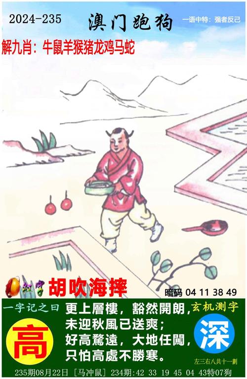 2005新澳门天天开好彩和女子每月花780抱树与女子月花几十万
