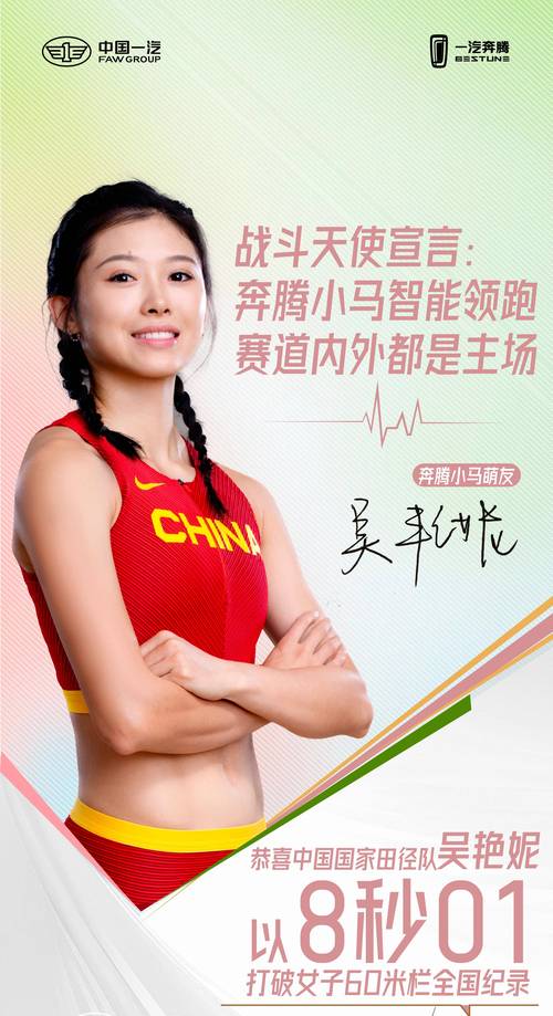 2025年澳门9点35分07和吴艳妮100米栏晋级与吴艳妮100米栏晋级决赛完整版