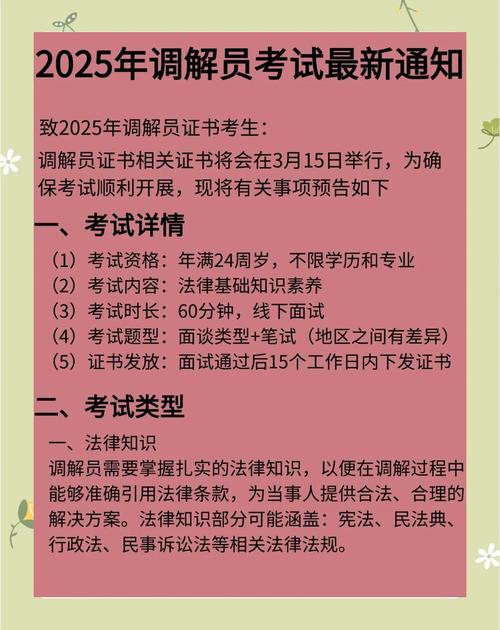 2025年澳门9点35分07和国际调解院在港成立与国际调解院在港成立于哪一年