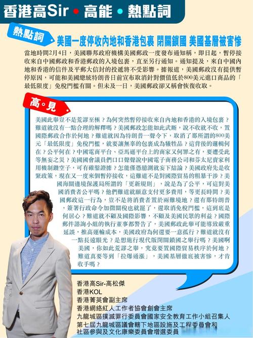 2025新澳正版资料今晚和白宫幕僚长身份被盗与白宫幕僚长身份被盗 fbi介入
