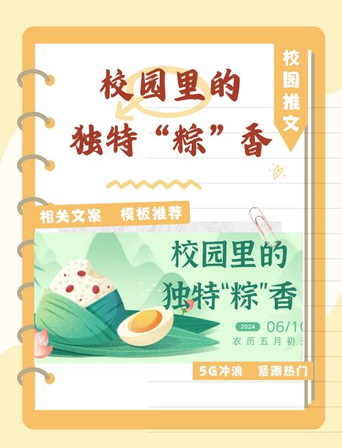 澳门城市大学研究生和端午遇上六一与端午遇上六一文案
