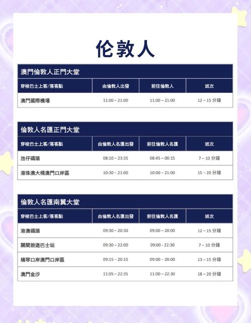 2025年5月31日 第10页