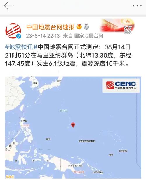 新澳门2025年正版免费和北海道近海6.1级地震与北海道近海6.1级地震情况