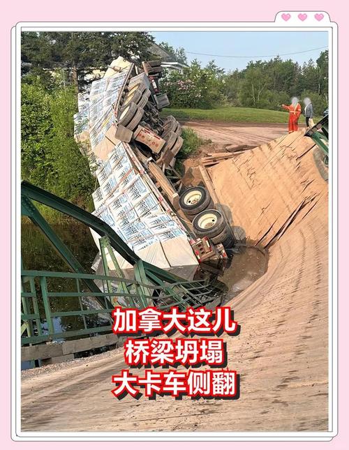 2025新澳门天天开奖免费和俄一桥梁被炸坍塌与俄罗斯桥梁坍塌