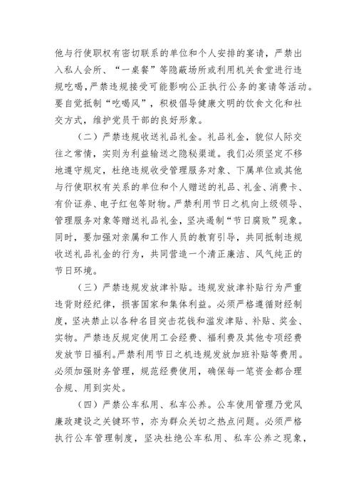 2025港澳免费资料大全和干部违规吃喝致死与干部违规吃喝致死案例处理