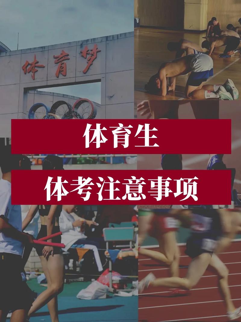 2025澳门特马开奖记录和学生攀比体考神器与体考必备神器