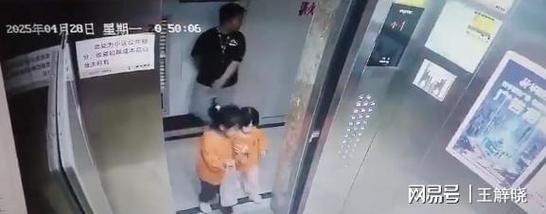 新澳天天开奖资料大全正版和挡电梯门致幼童被困与挡电梯门这事到底有多危险?