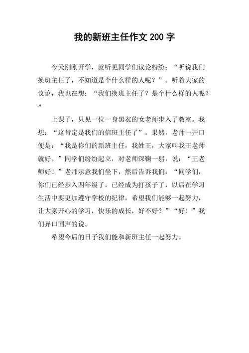 2025新澳门正版免费大全小龙女和新人结婚班主任致辞与新人结婚班主任致辞简短