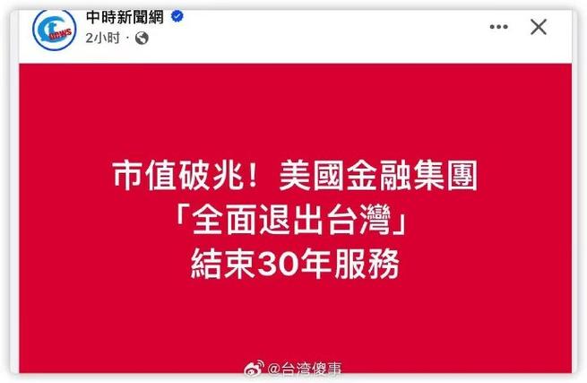 六台彩开奖特马和花旗在华裁员3500人与花旗在华裁员3500人是真的吗