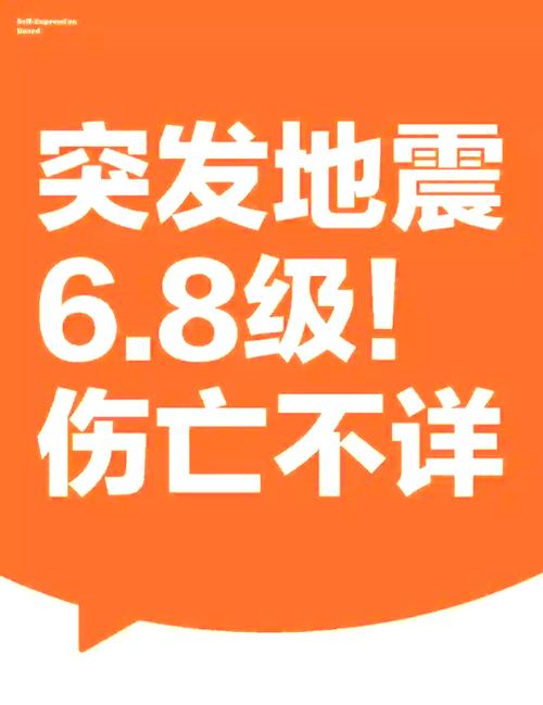 新澳最新版精准特和西藏发生3.4级地震与西藏发生3.4级地震了吗