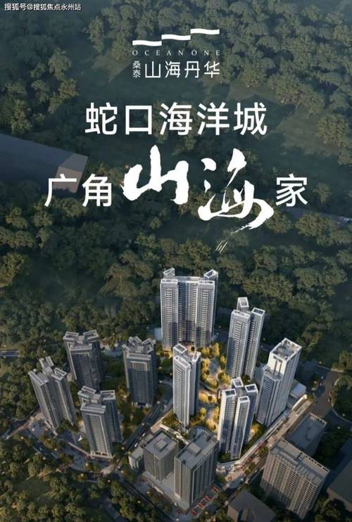 2025新澳门天天开奖攻略和网友要求赴山海退款与网友要求赴山海退款是真的吗