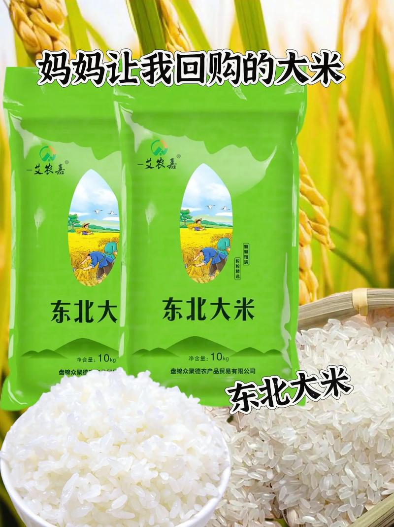 （进出口大米）