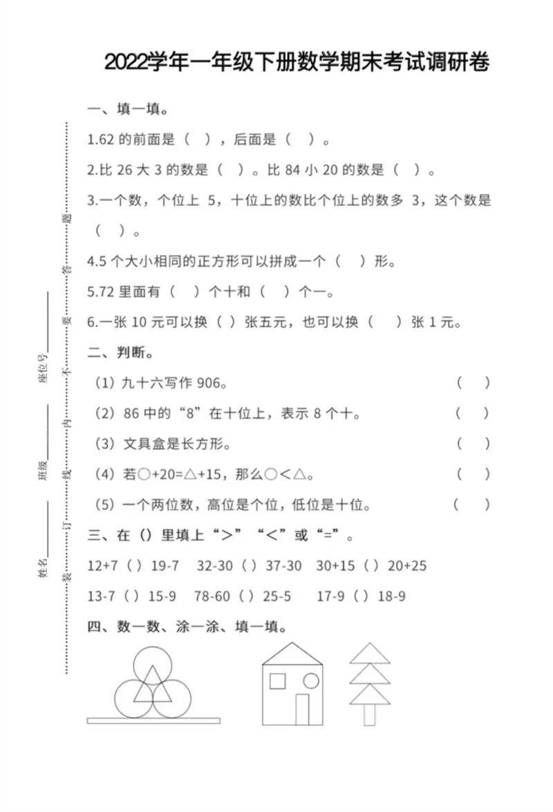 2005新澳正版免费大全和全国一卷 难与全国一卷难还是二卷难