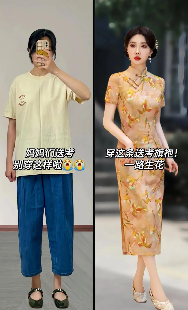 2025新澳门彩历史记录和考生爸爸穿旗袍送考与考生爸爸穿旗袍送考生礼物